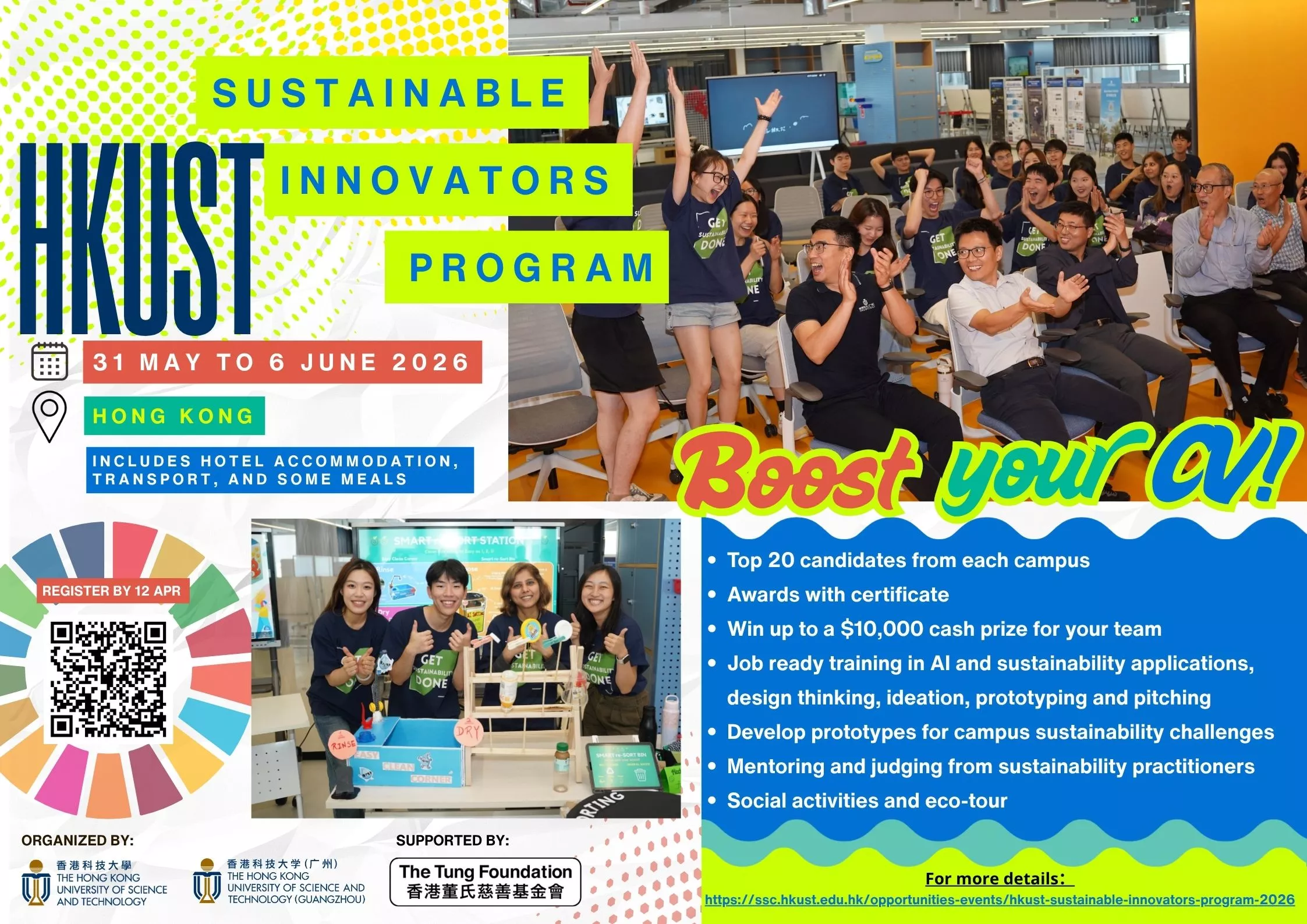 HKUST Sustainable Innovators Program 2026 > Content Section Type