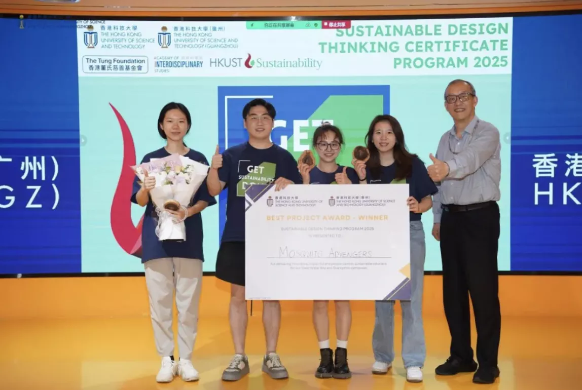 HKUST Sustainable Innovators Program 2026 > Content Section Type
